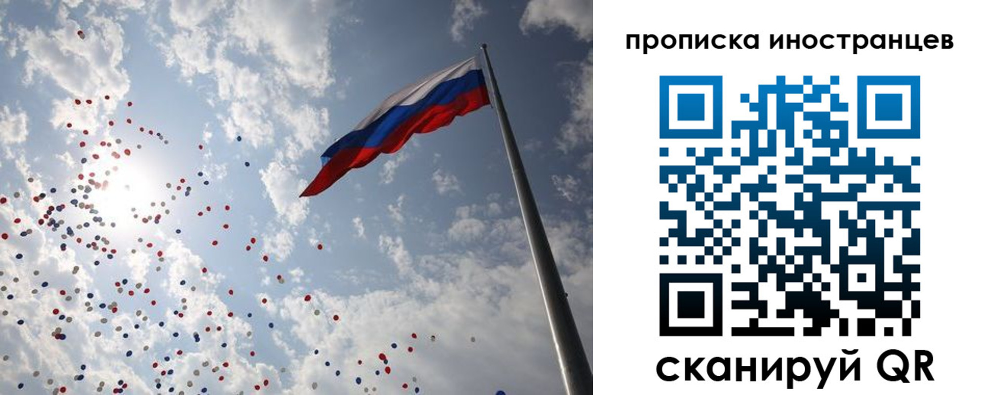 миграционный учет в Знаменске