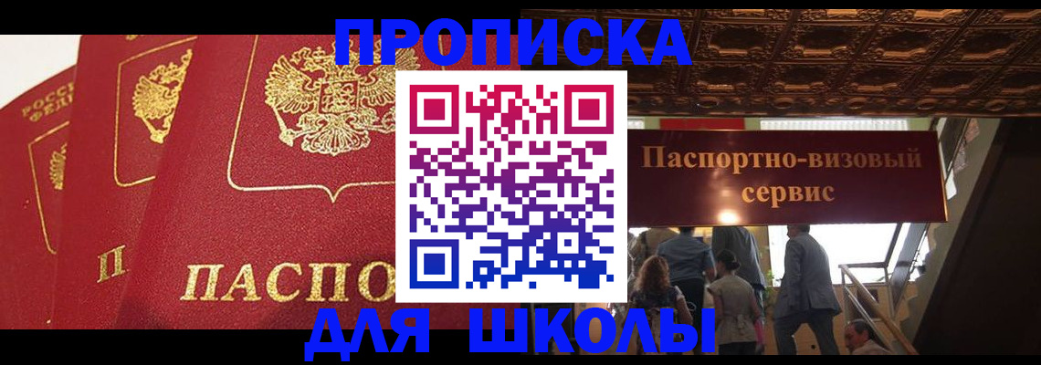 временная регистрация собственник в Знаменске